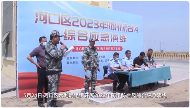 聞“汛”而動！河口區(qū)水利局打好防汛主動仗