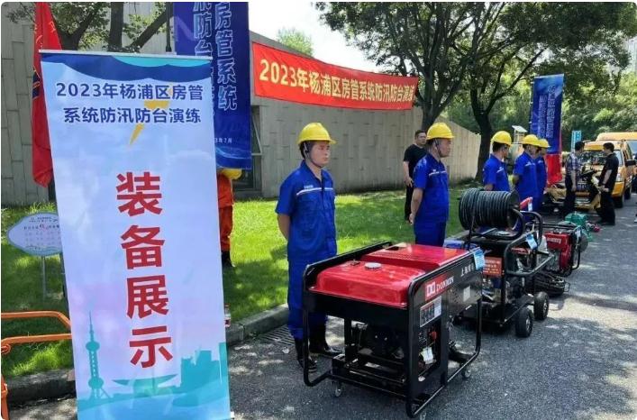 實(shí)戰(zhàn)演練，筑牢防汛防臺(tái)安全底線