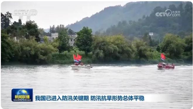 我國已進入防汛關鍵期，防汛抗旱形勢總體平穩(wěn)