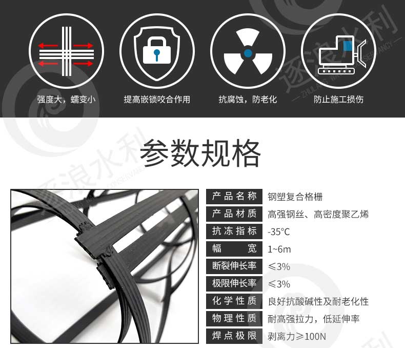 鋼塑土工格柵|防汛物資|防洪物資|防汛設(shè)備|防汛器材|應急救援物資|